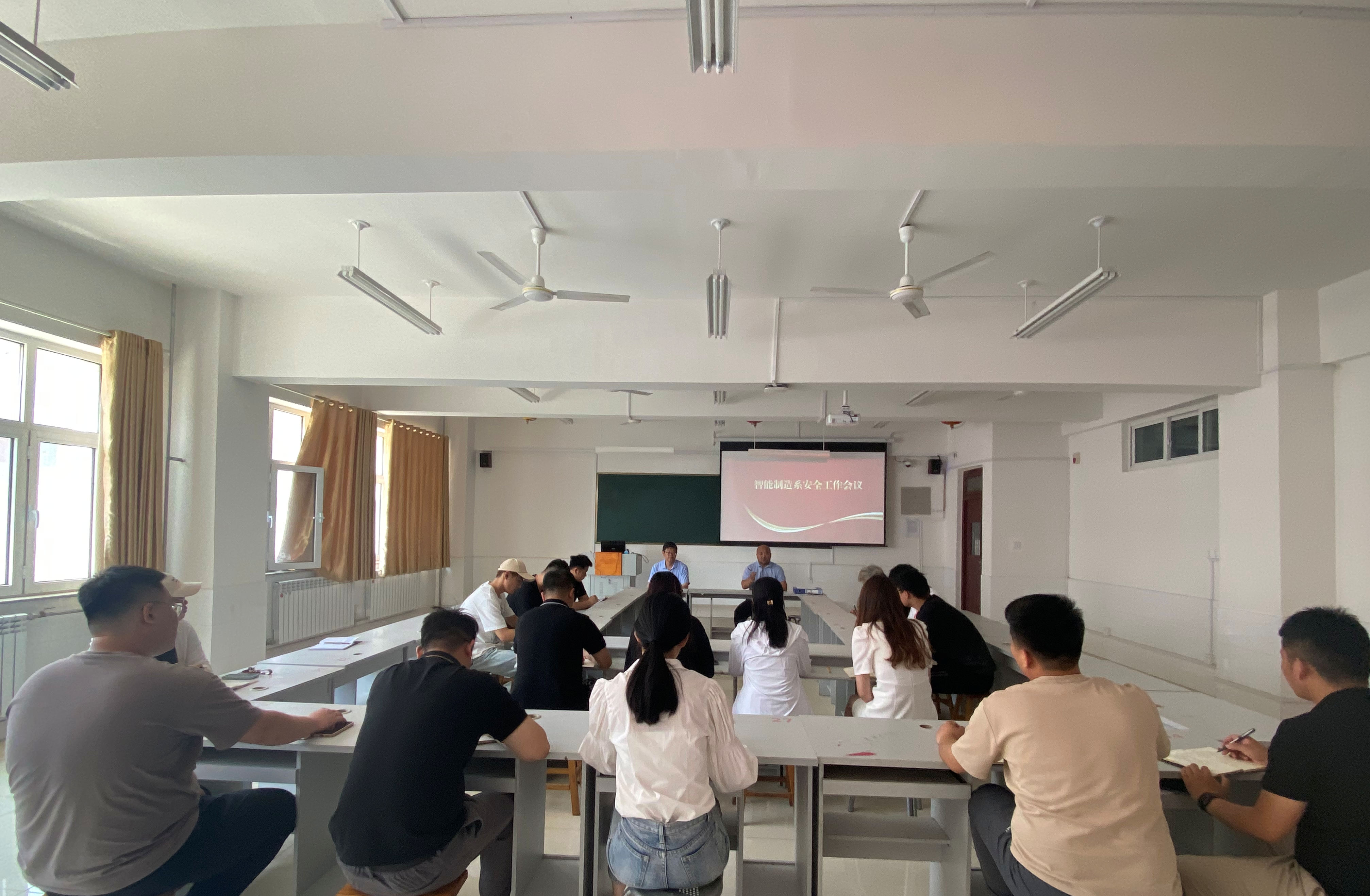 安全会议.jpg 安全会议.jpg